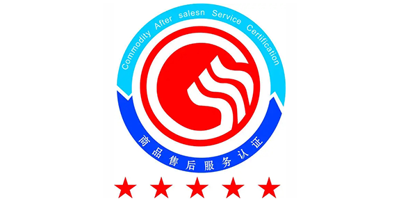 GB/T27922認(rèn)證是什么，商品售后服務(wù)認(rèn)證對(duì)企業(yè)的6大重要性！